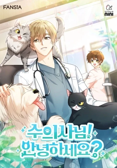 Hello, Mr. Veterinarian! cover art